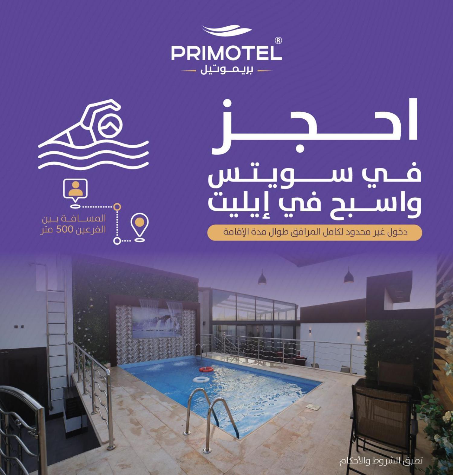 Primotel Suites As Salamah Jeddah Bagian luar foto